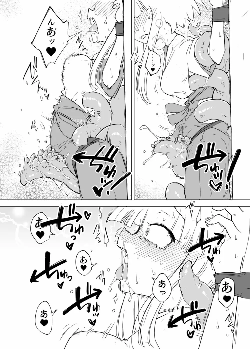 稼働記録 No.1670 - page8