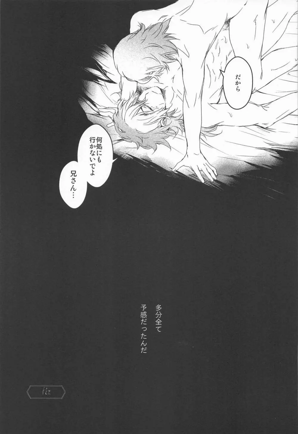 あいをしらないこどもたち - page46