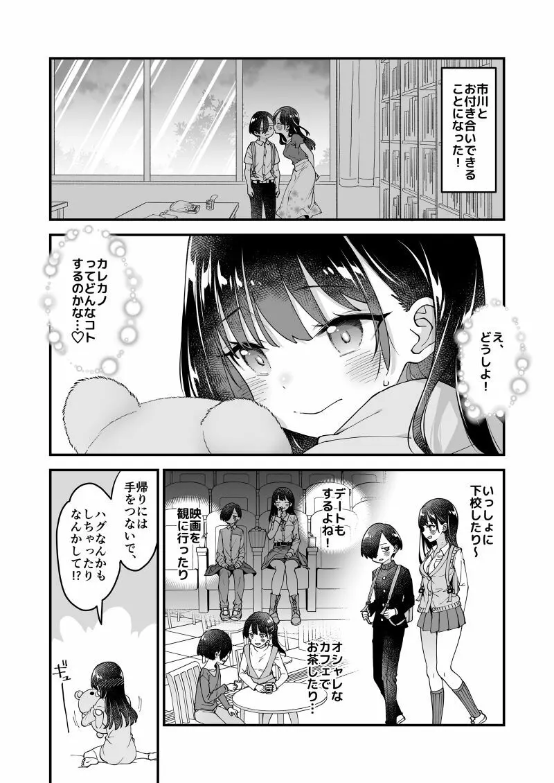 杏奈サンと京太郎クン - page5