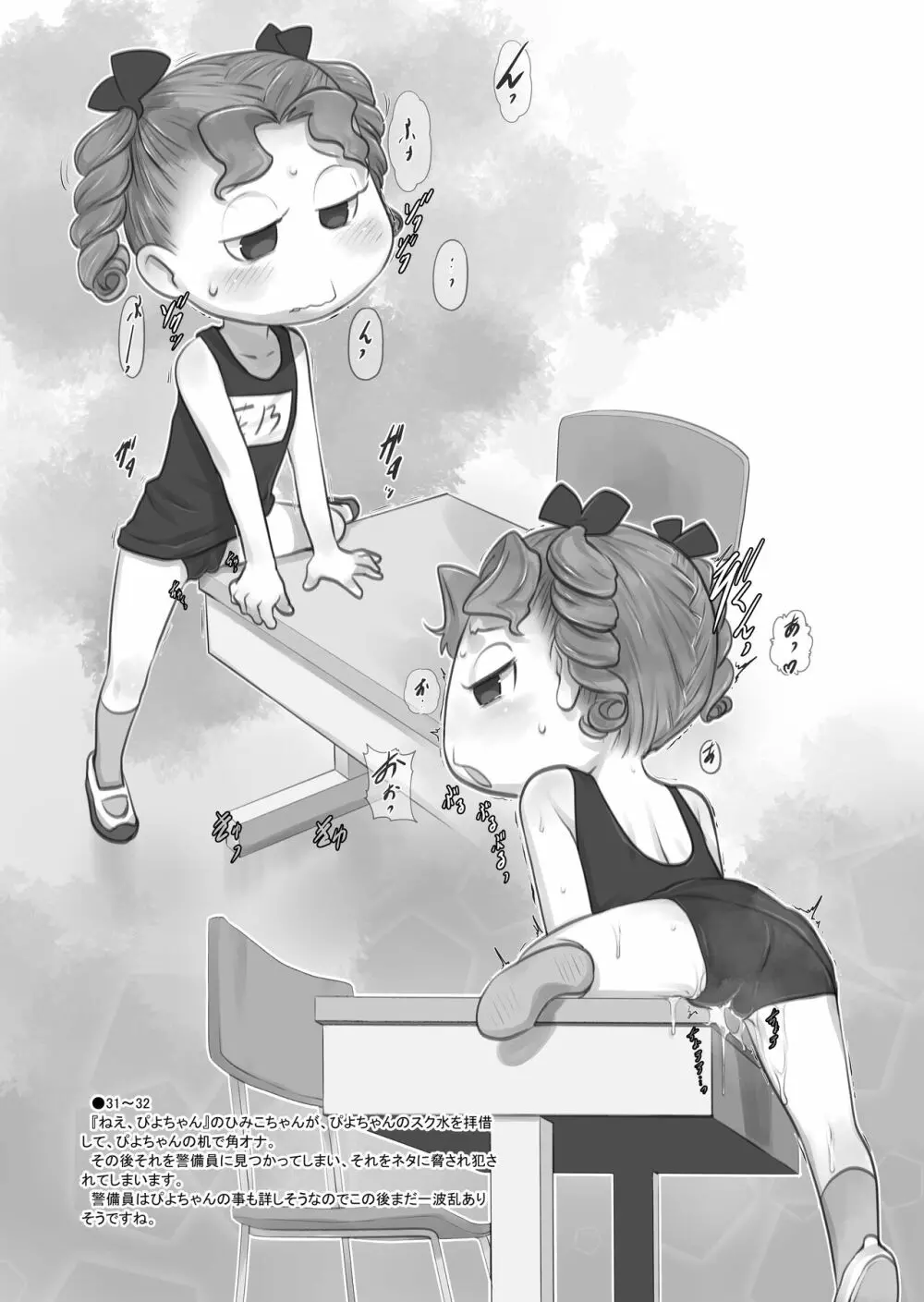 Skeb-e Works ～スケベワークス～ 04 - page30