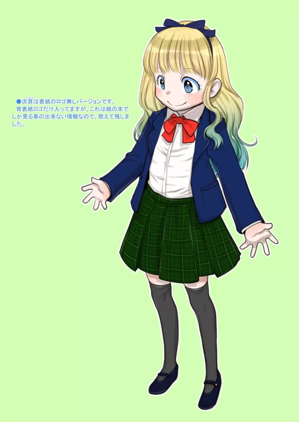 Skeb-e Works ～スケベワークス～ 04 - page74