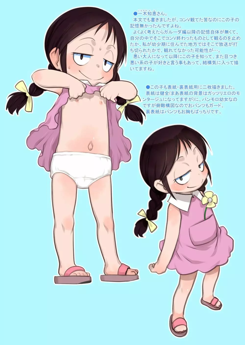 RKGK Works ～ラクガキワークス～ 00 - page33