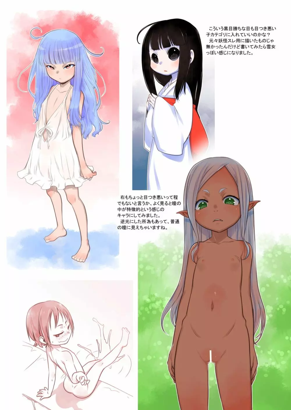 RKGK Works ～ラクガキワークス～ 00 - page4