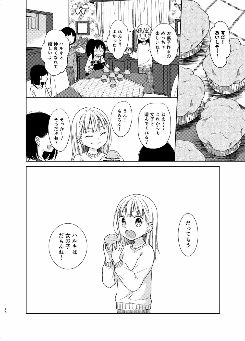 TS少女ハルキくん 5 - page15