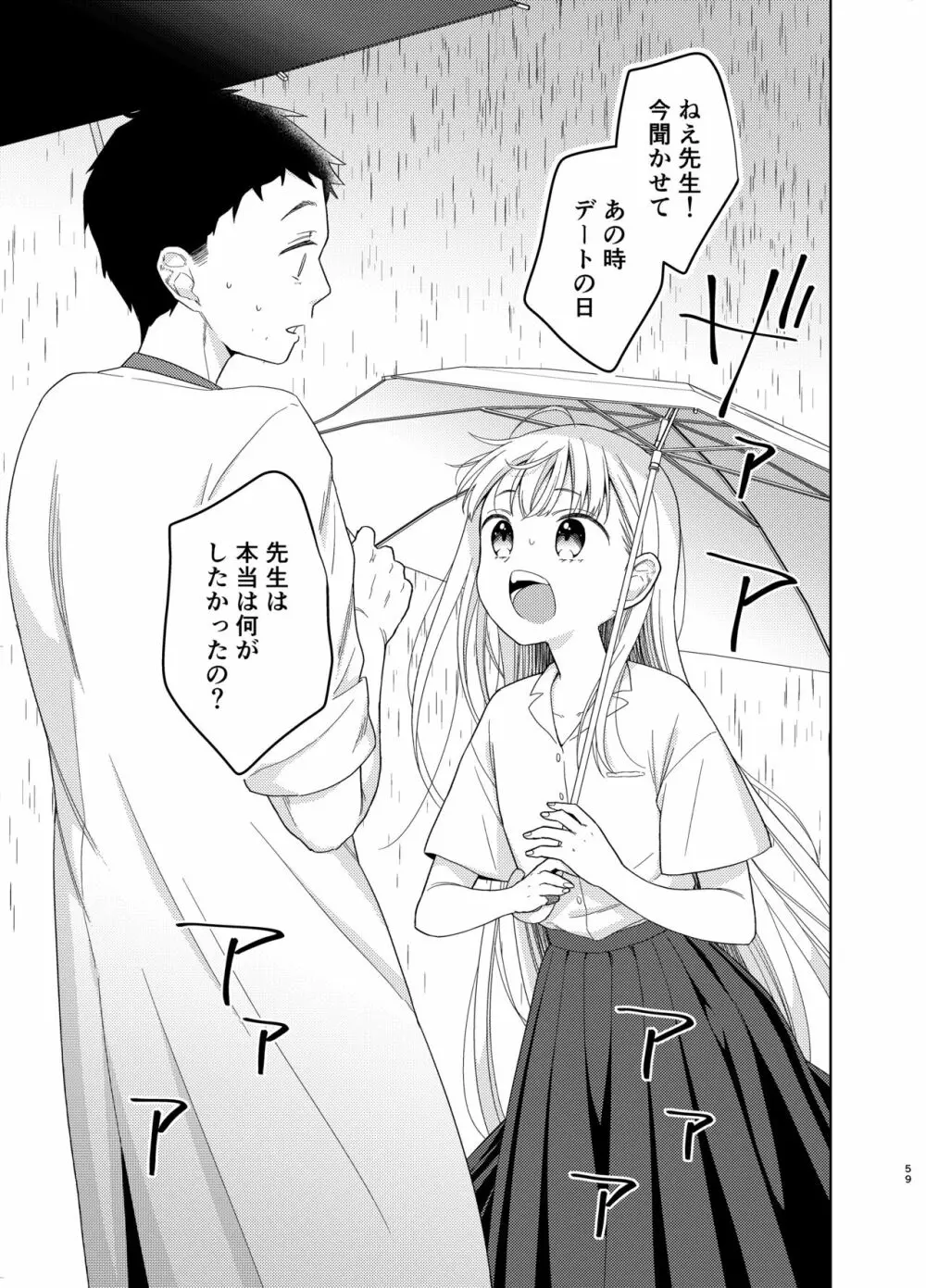 TS少女ハルキくん 5 - page58