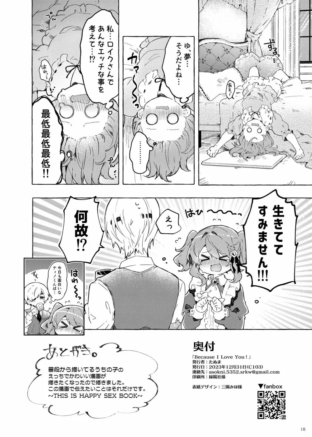 Because I Love You! - page17