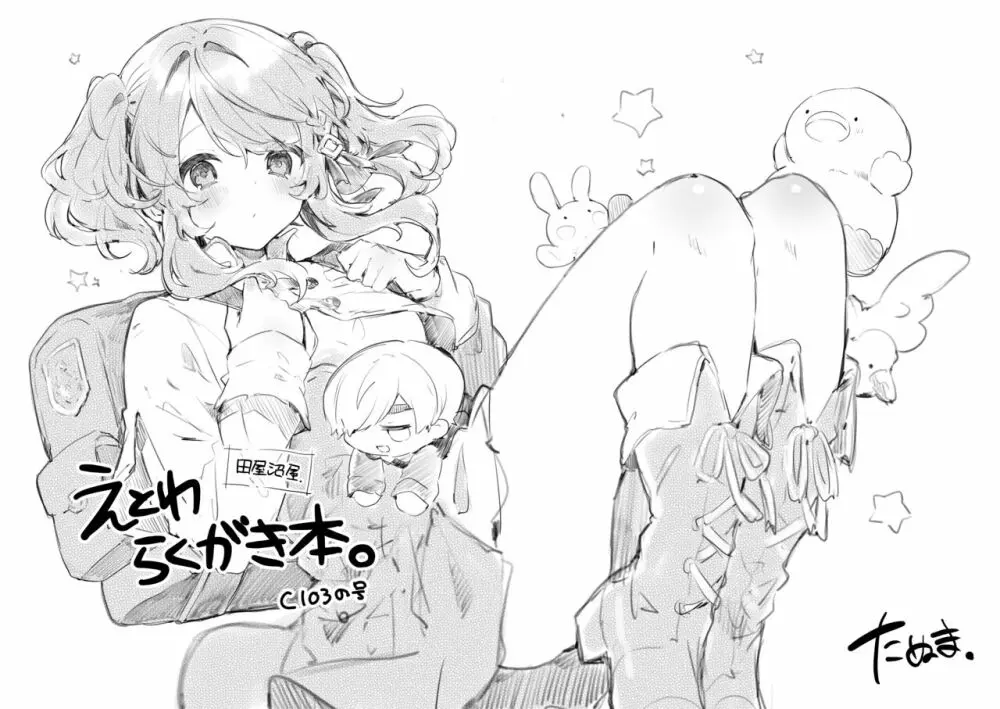 Because I Love You! - page18
