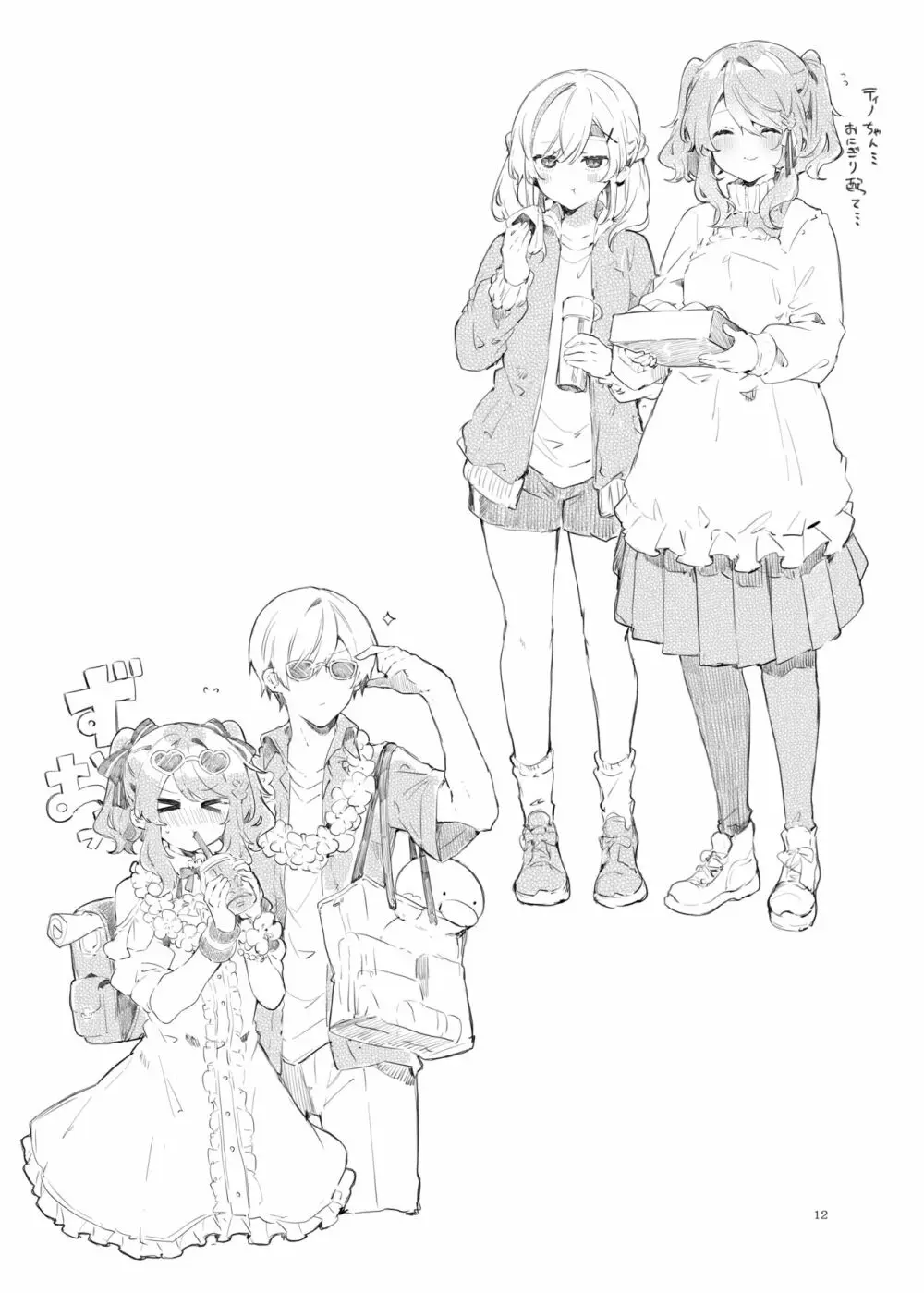 Because I Love You! - page29