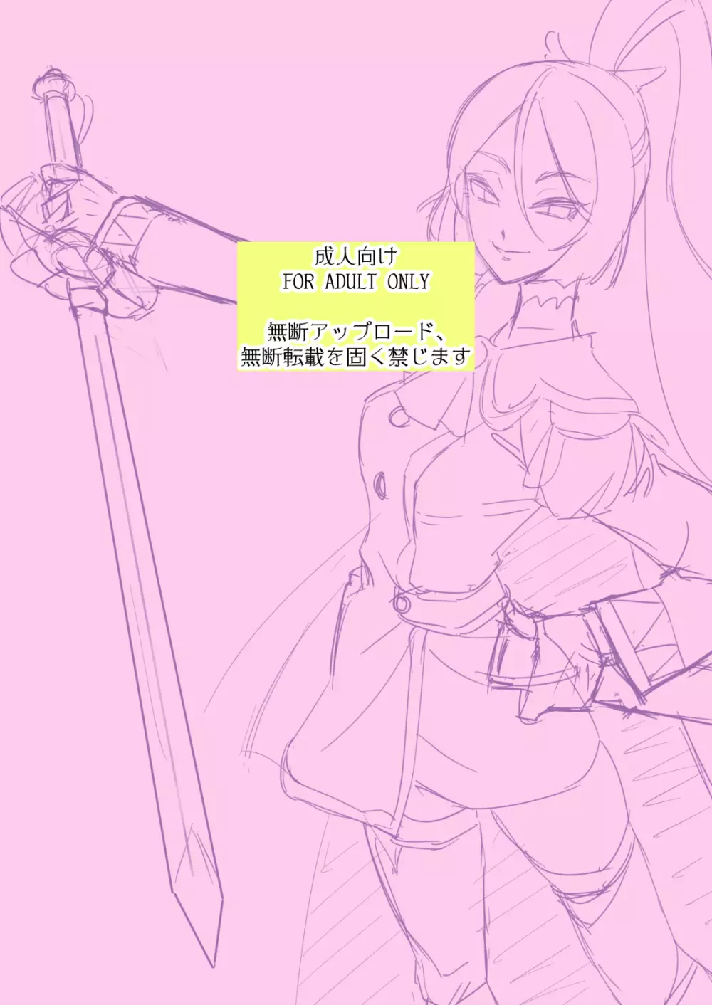 アナル隊長はシャララが弱い - page2