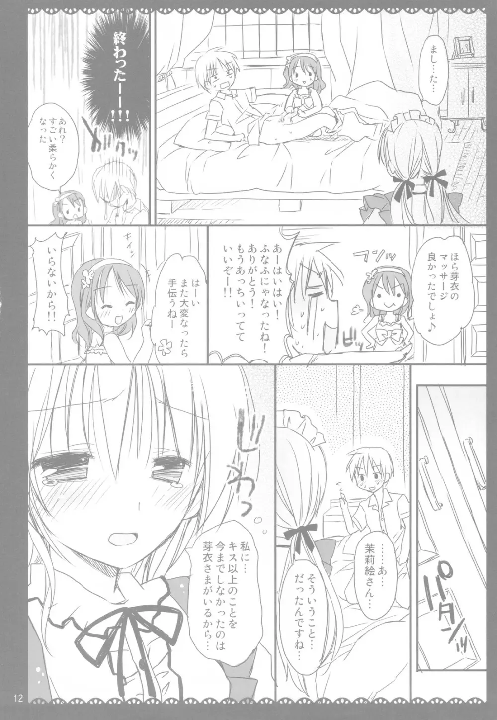 I Love UK - page12