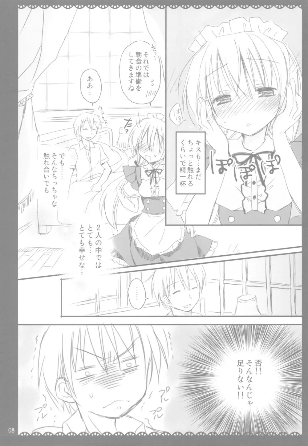 I Love UK - page8
