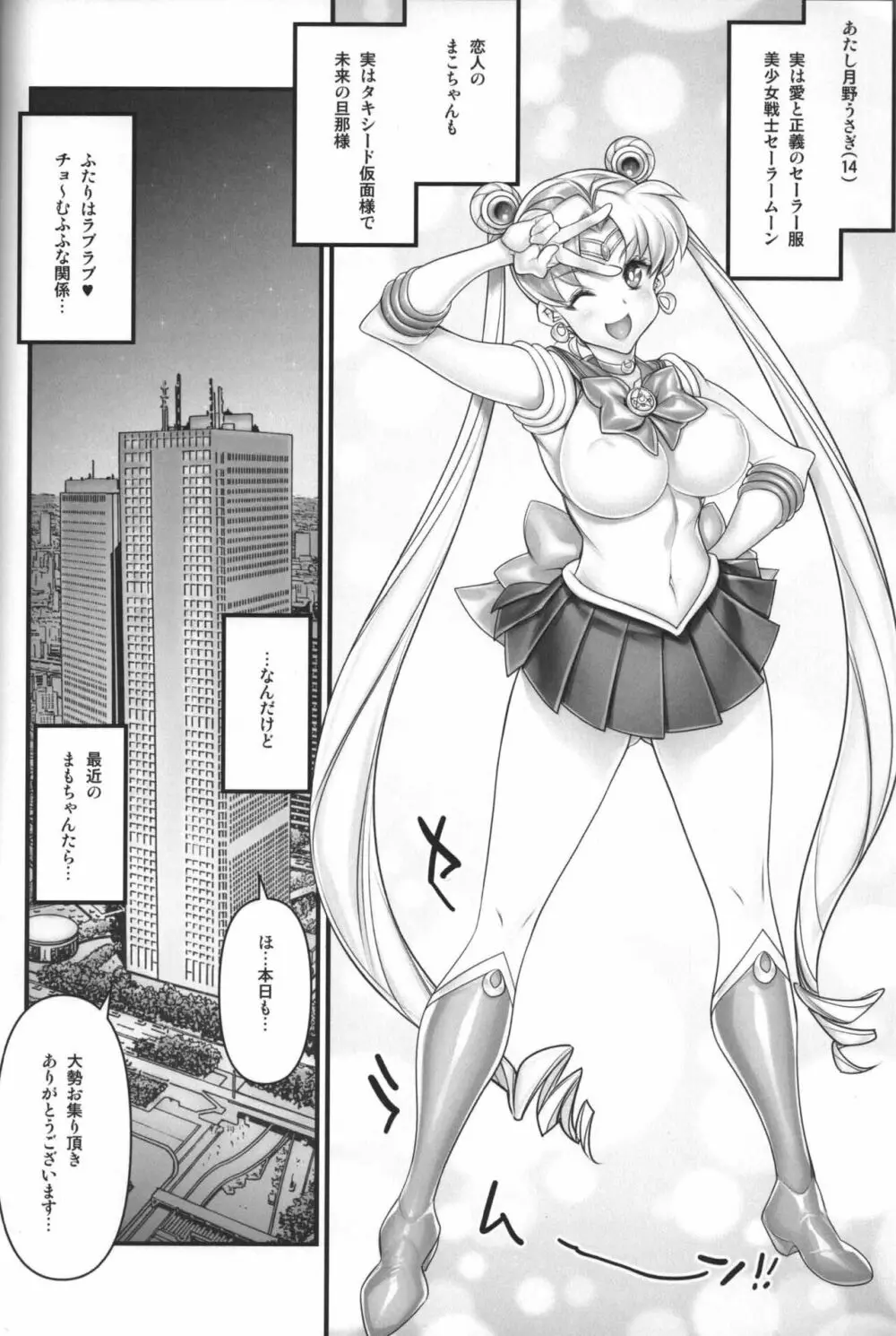 セラハメムーンでNTRセックス! - page3