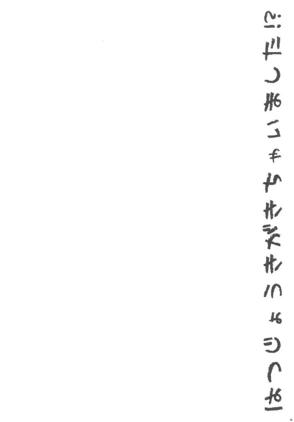 はつじょうきがきちゃいました！？ - page4