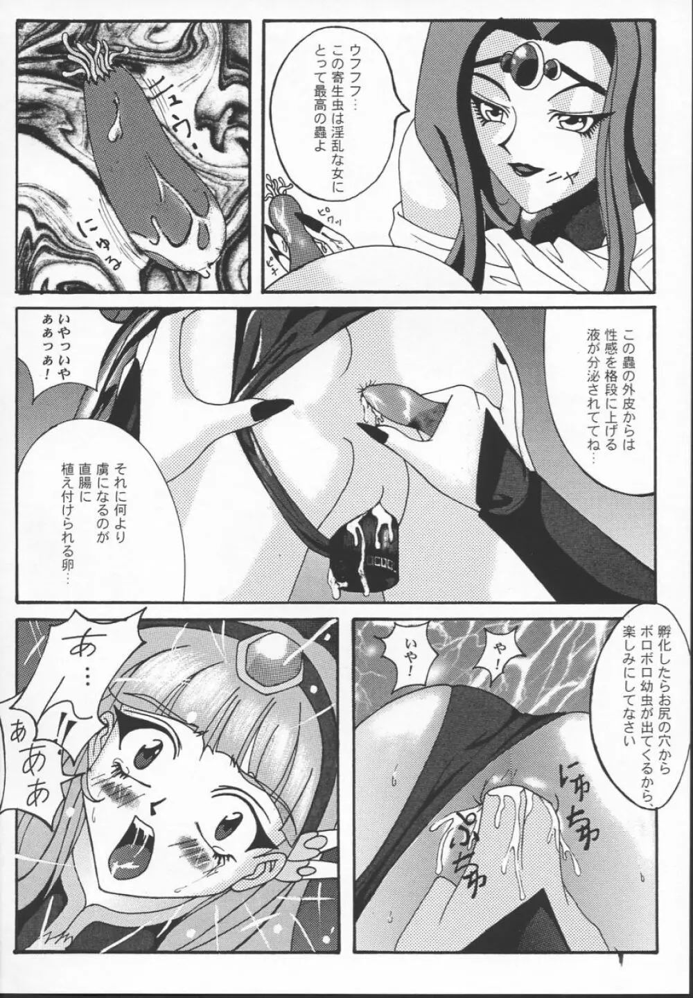 The Garden Of Epikuros - page39