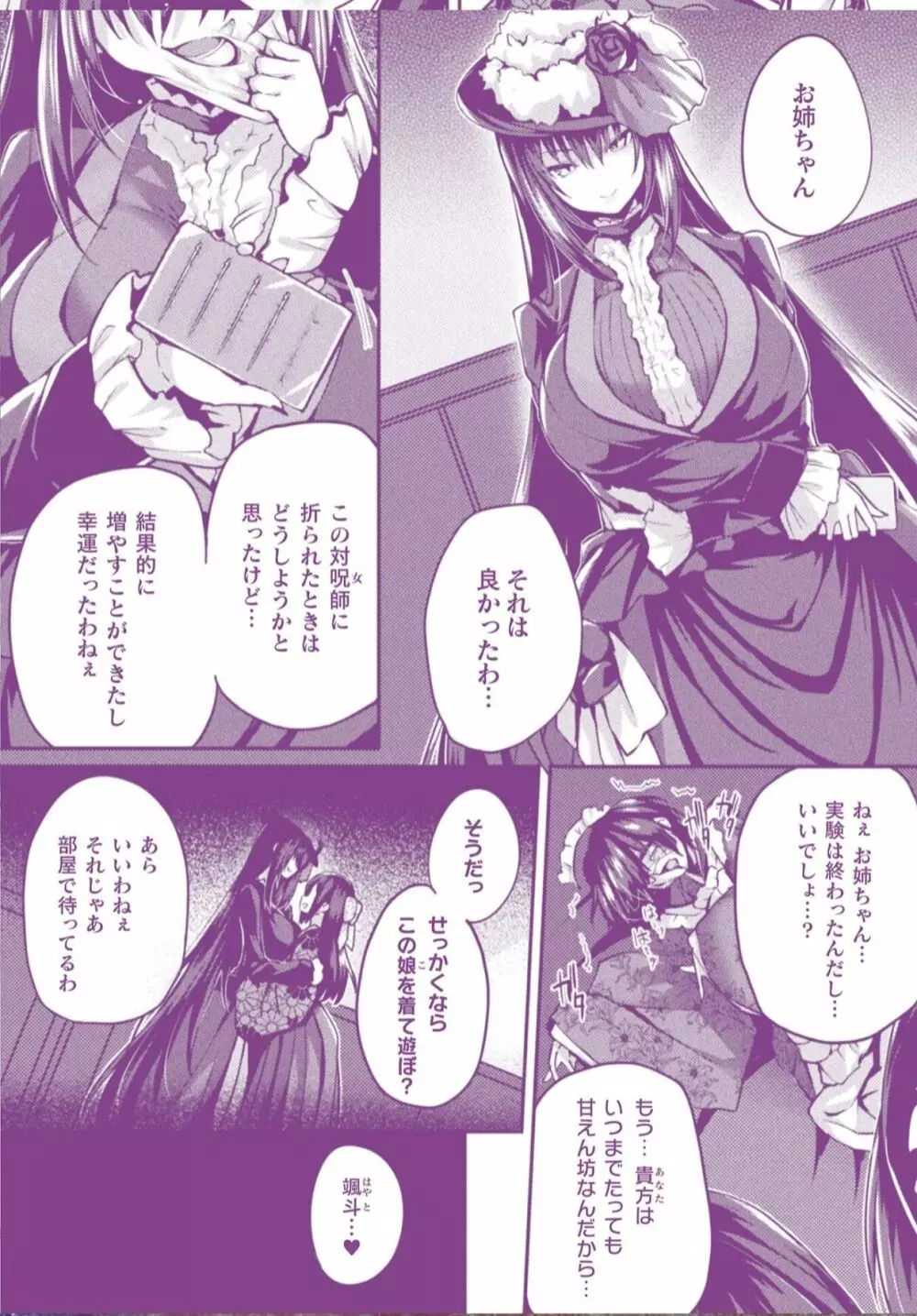 After Reborn - page18