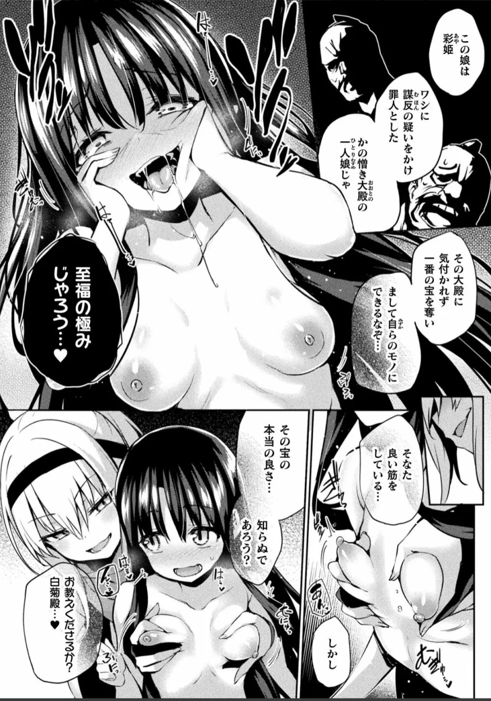 After Reborn - page6