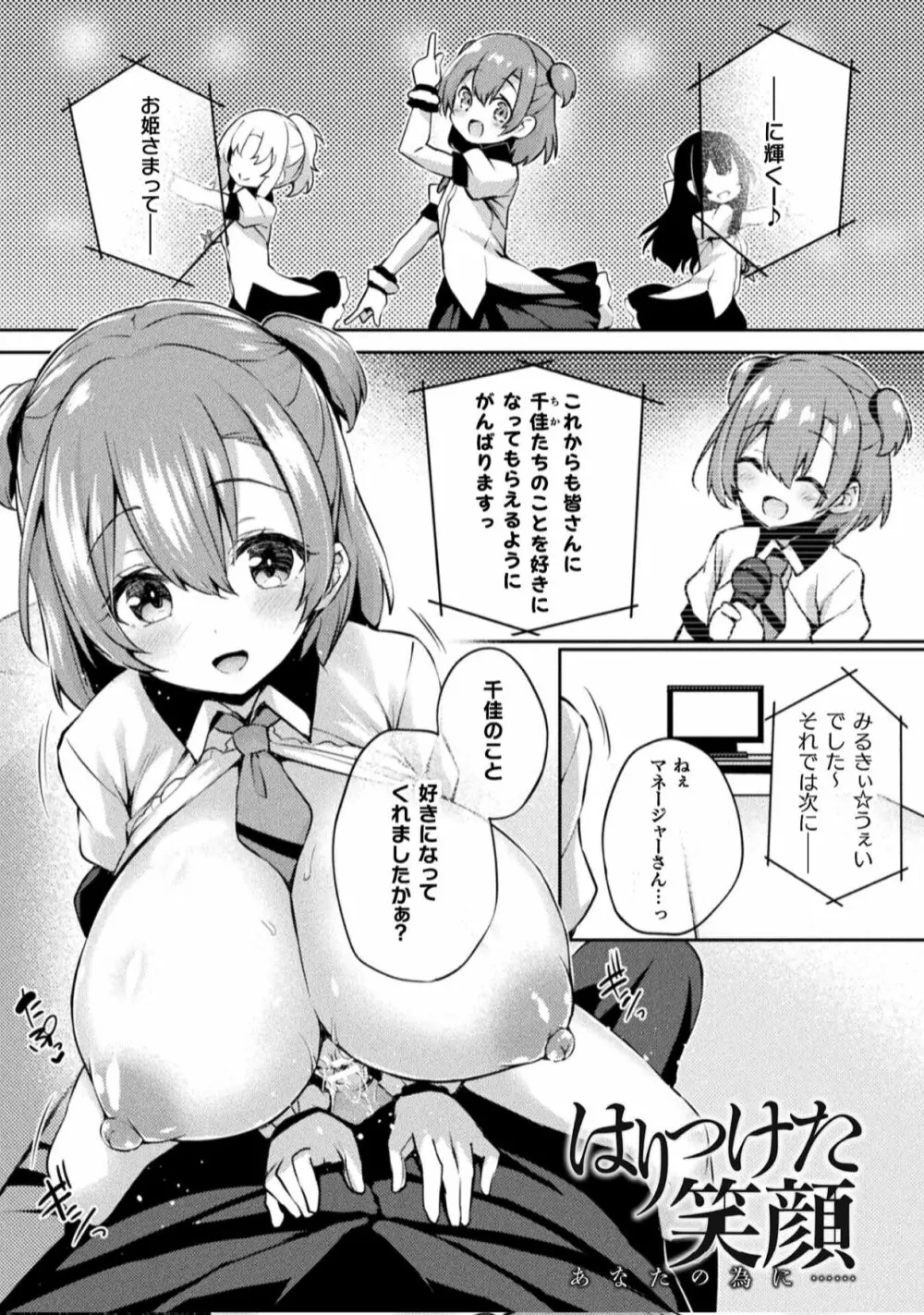 After Reborn - page9