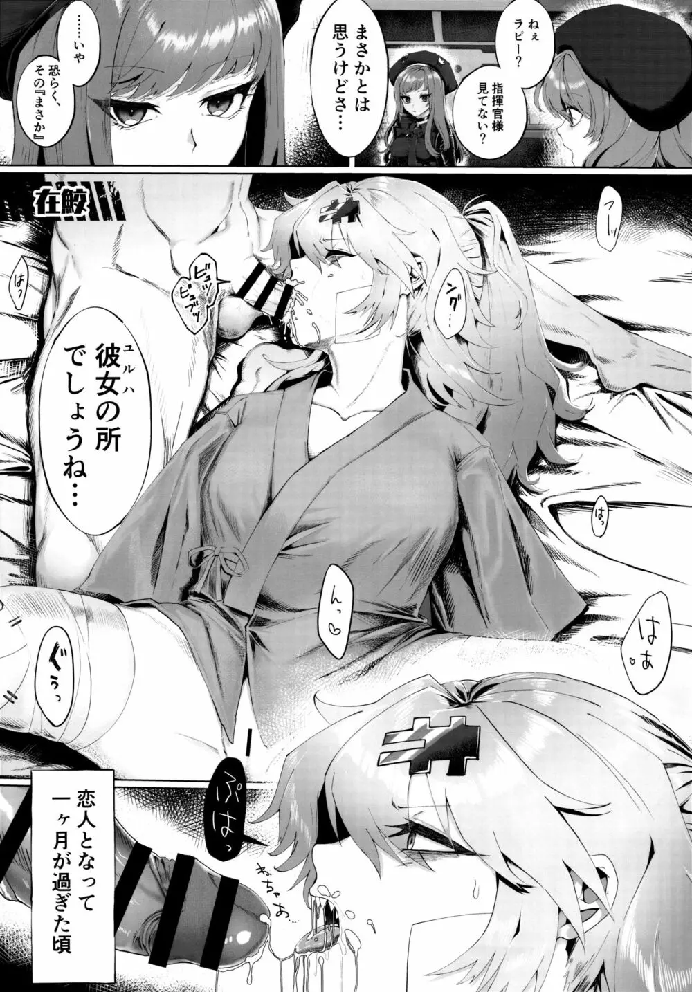 しこニケ - page10