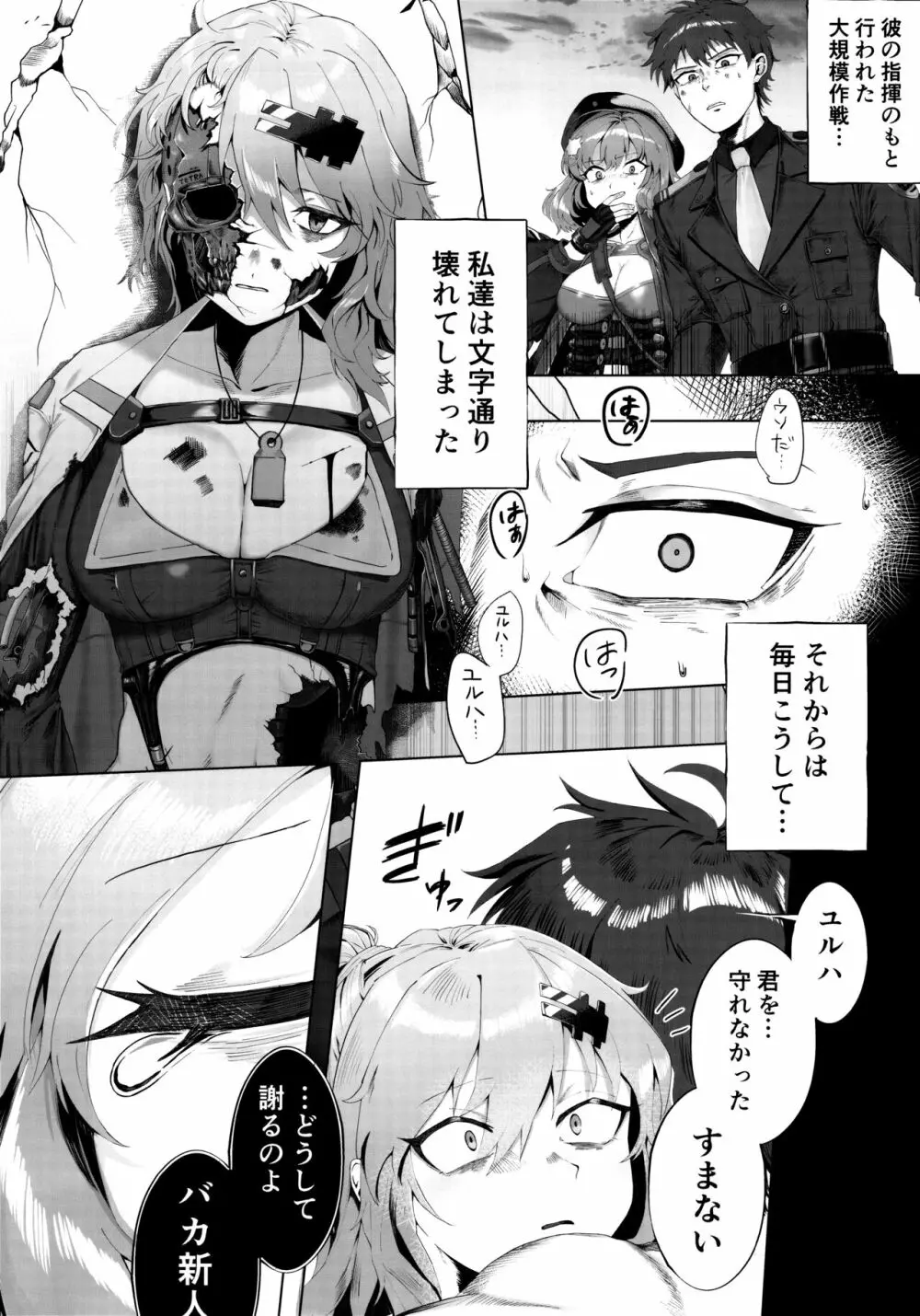 しこニケ - page11