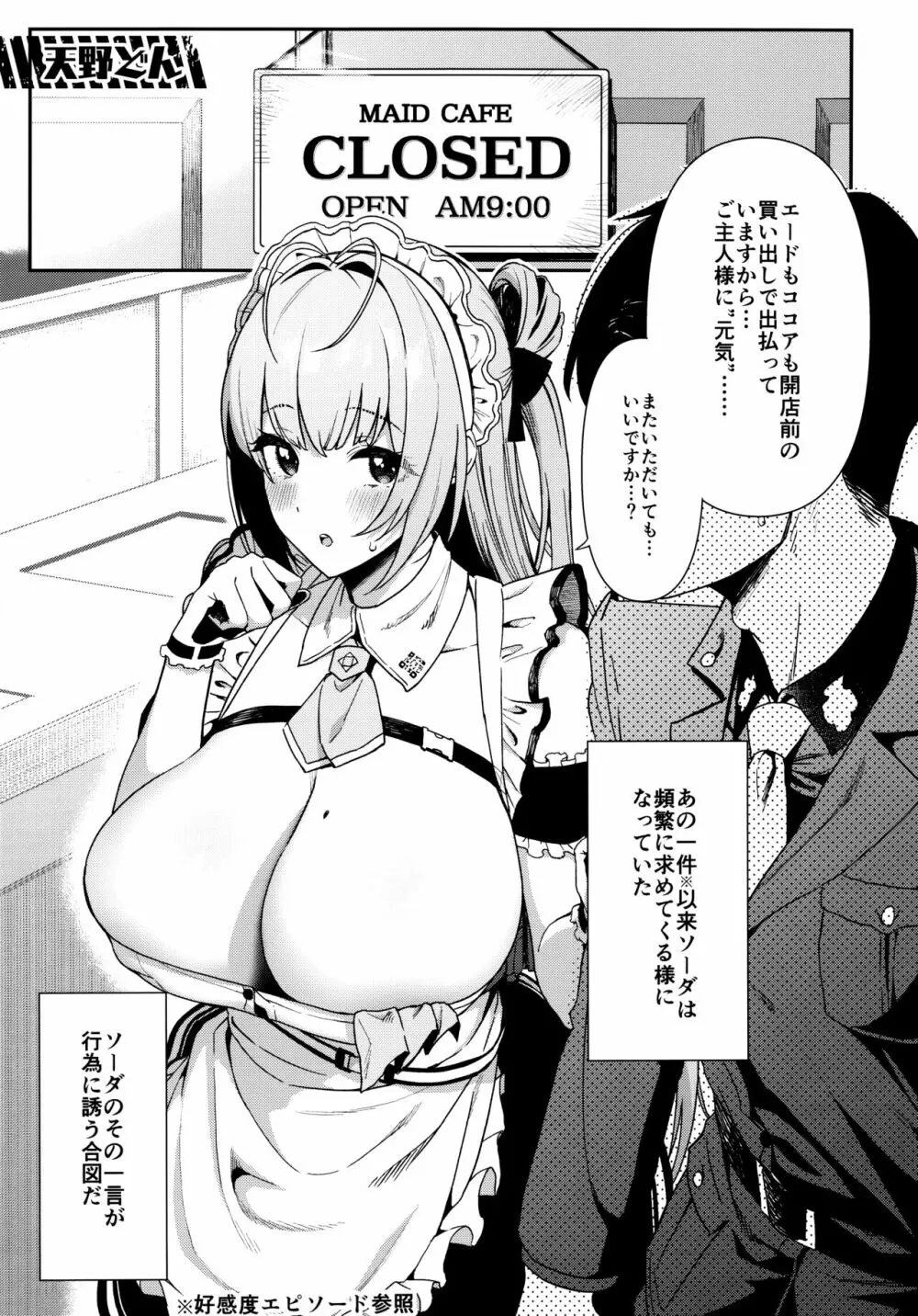 しこニケ - page14