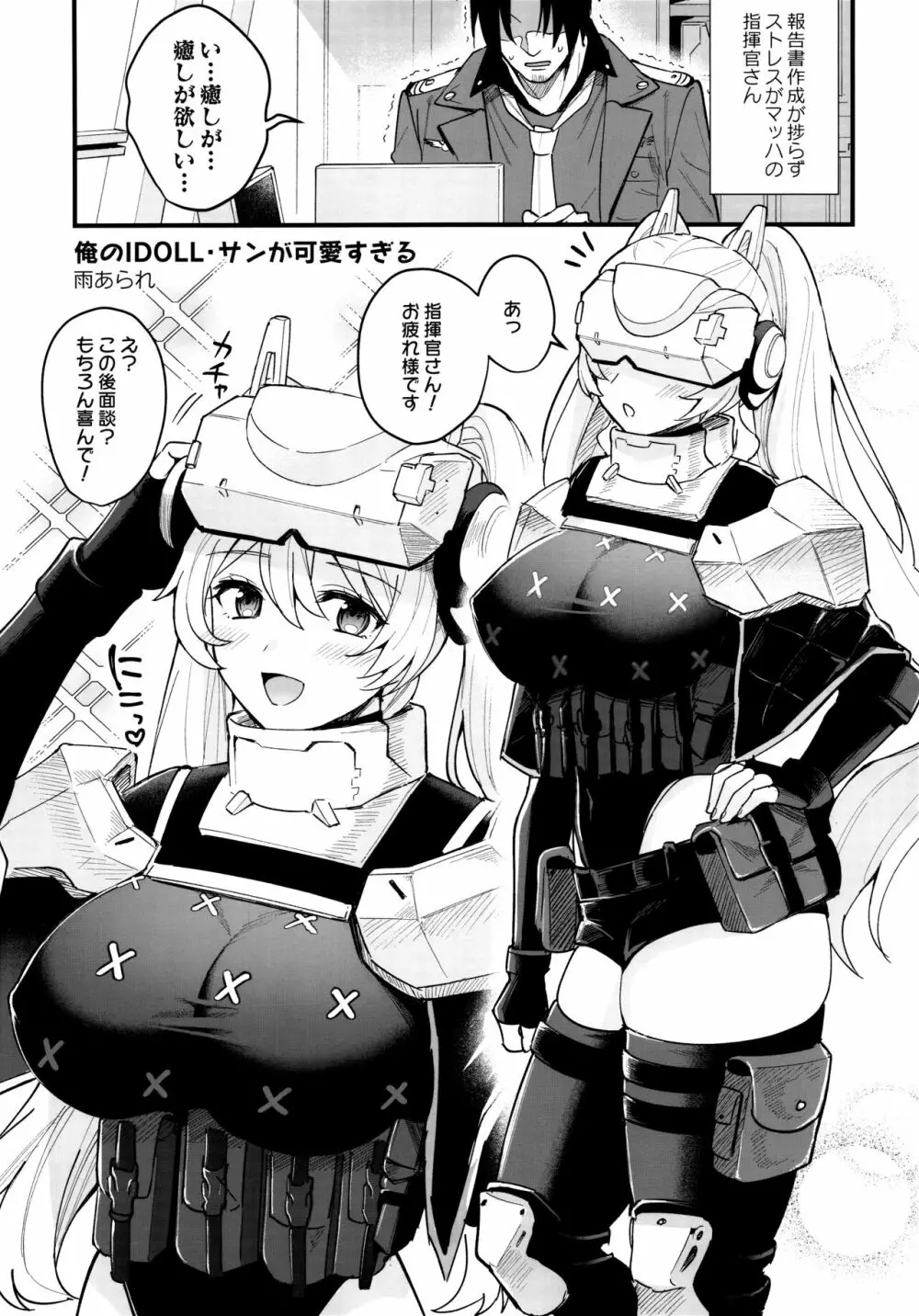 しこニケ - page32