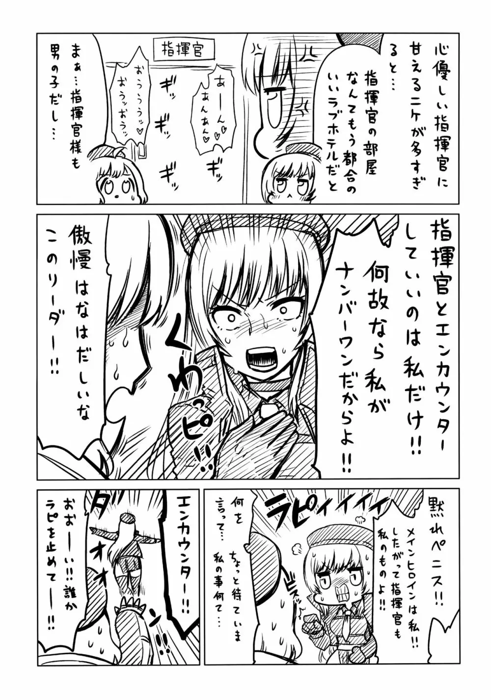 しこニケ - page44