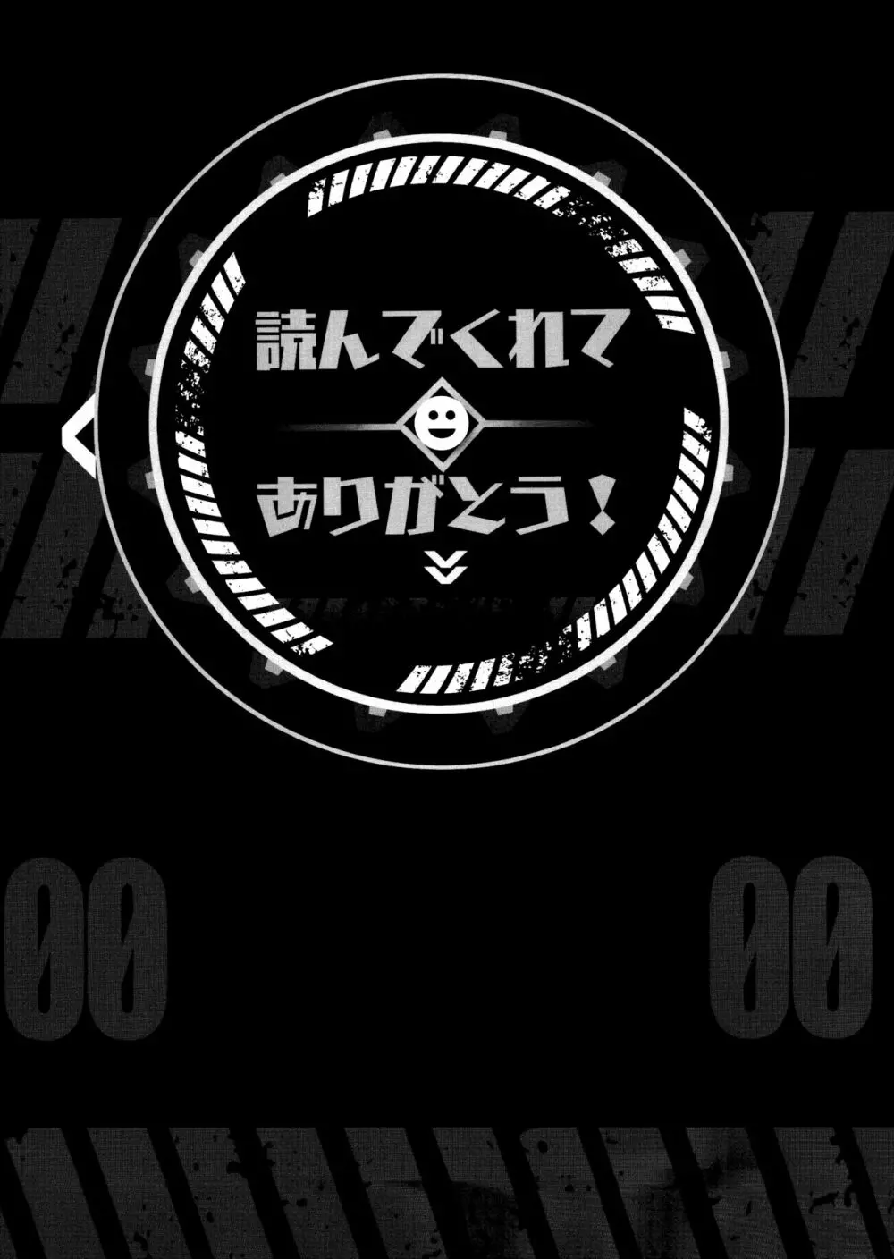 しこニケ - page46
