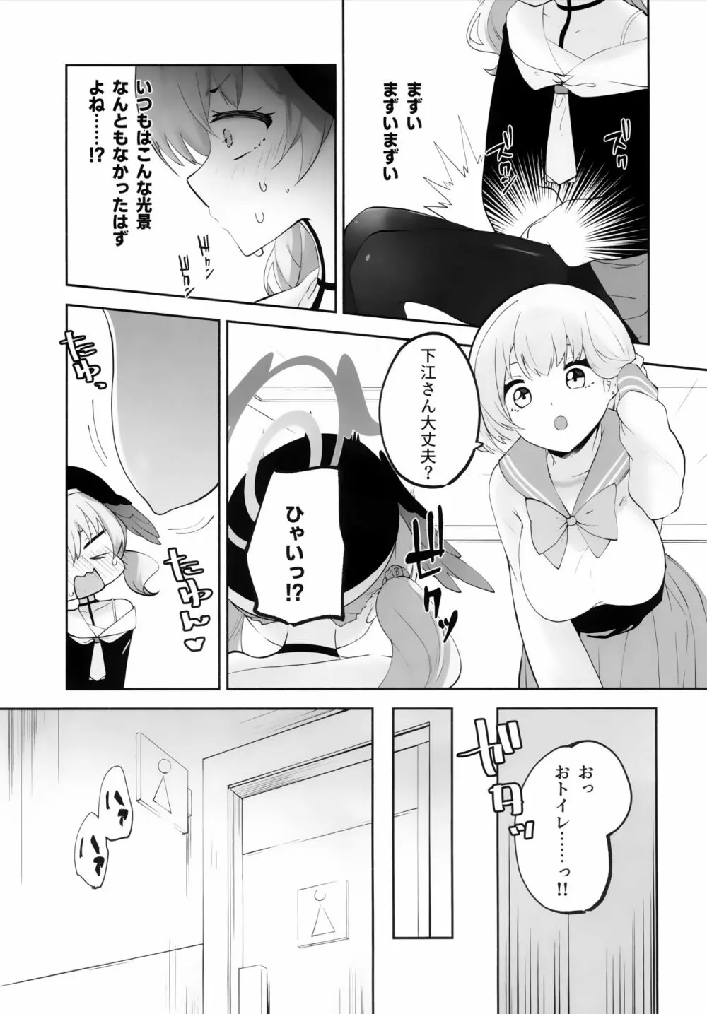コハルちゃんってそうなんだ！ - page10