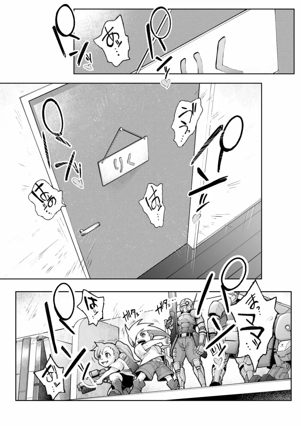 溺愛観察日記 - page4