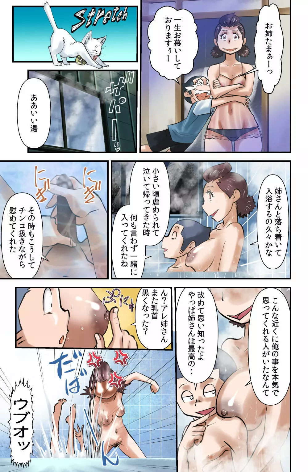 ササグリさん家のカリオくん - page25
