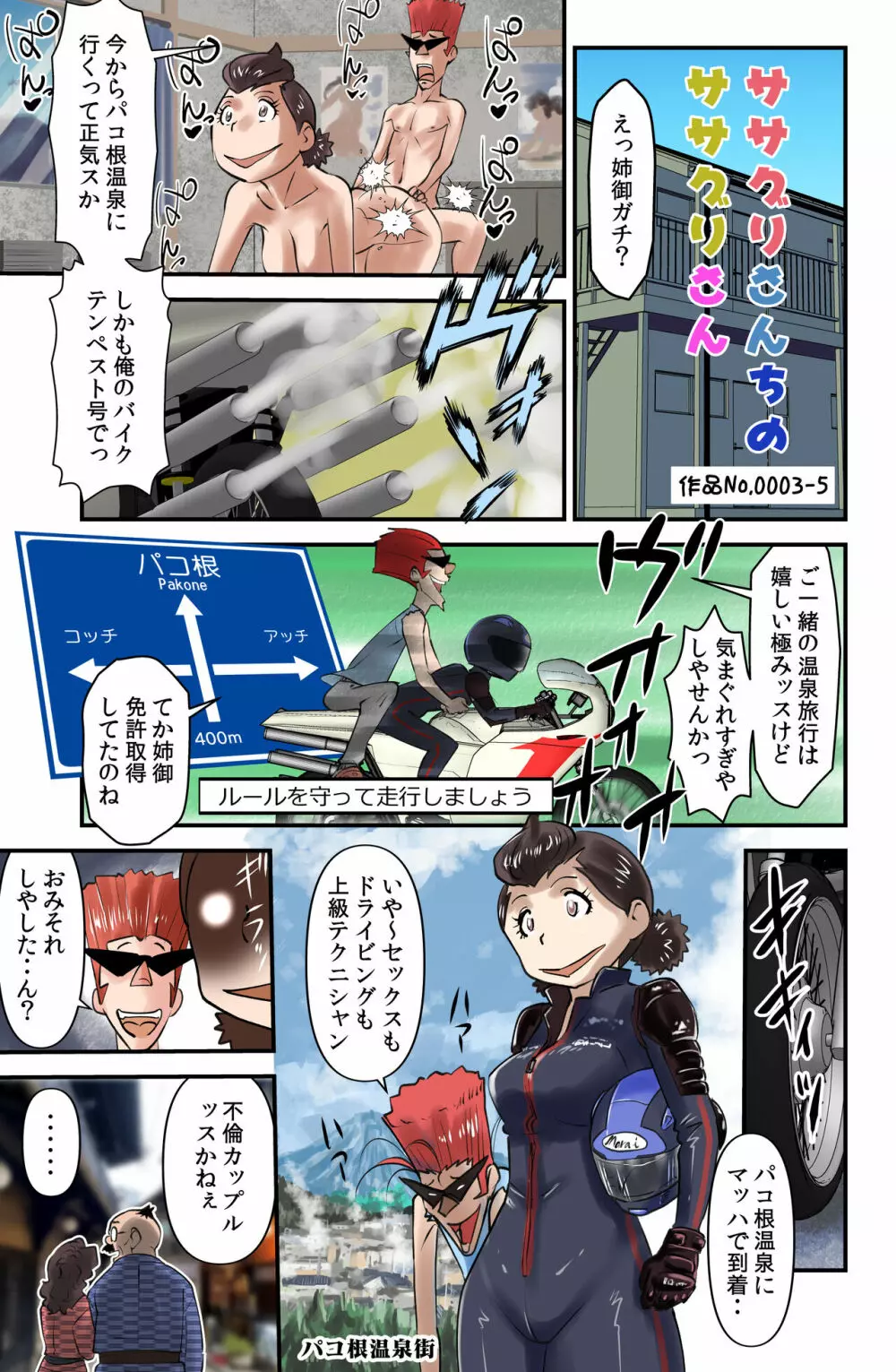 ササグリさん家のカリオくん - page33