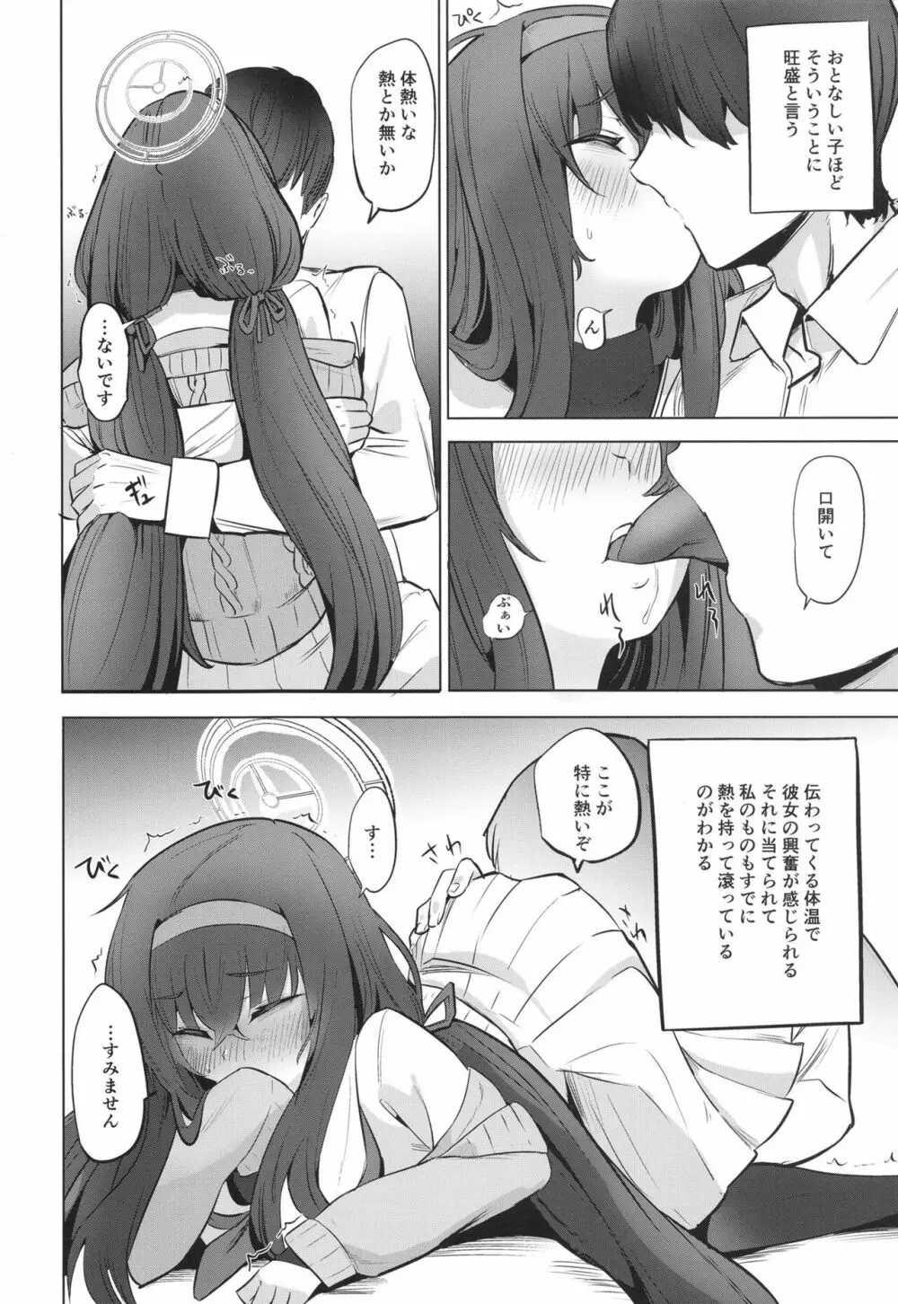 I miss you - page10