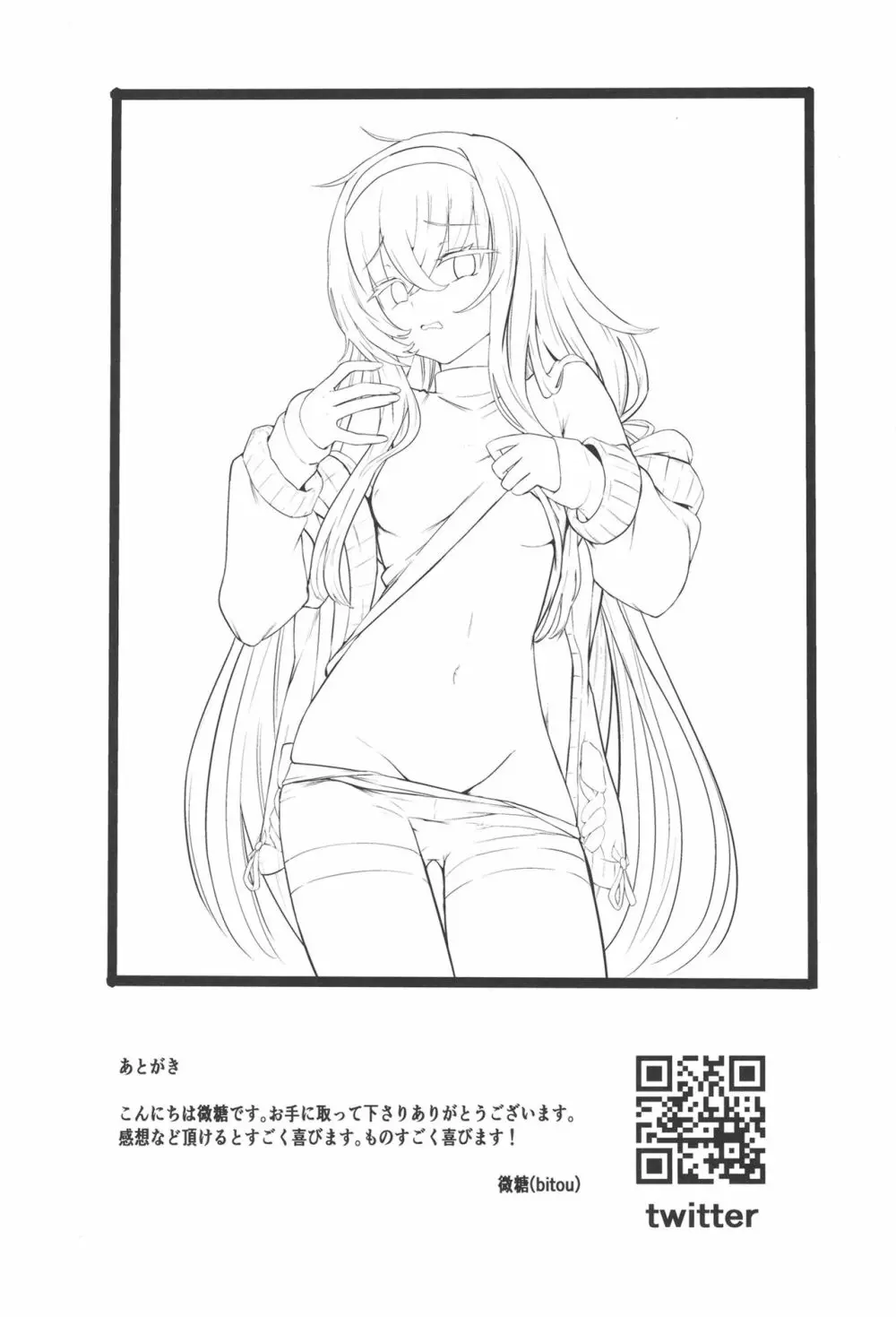 I miss you - page17