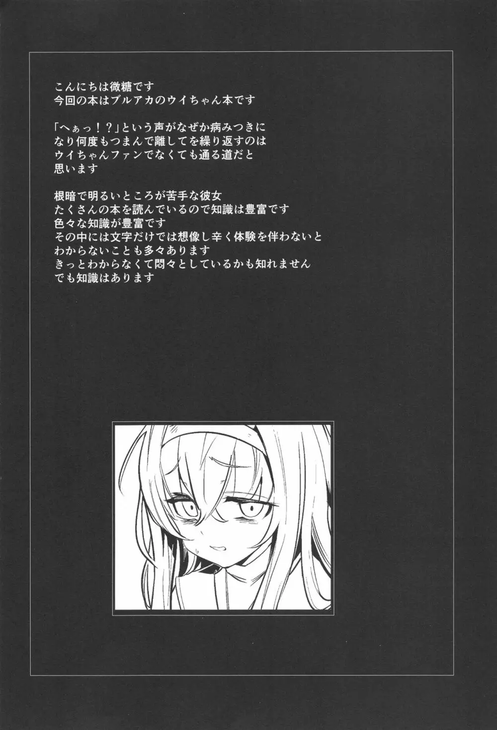 I miss you - page4
