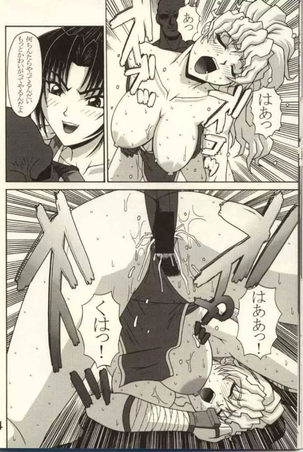 P-LAND ROUND 7 - page13