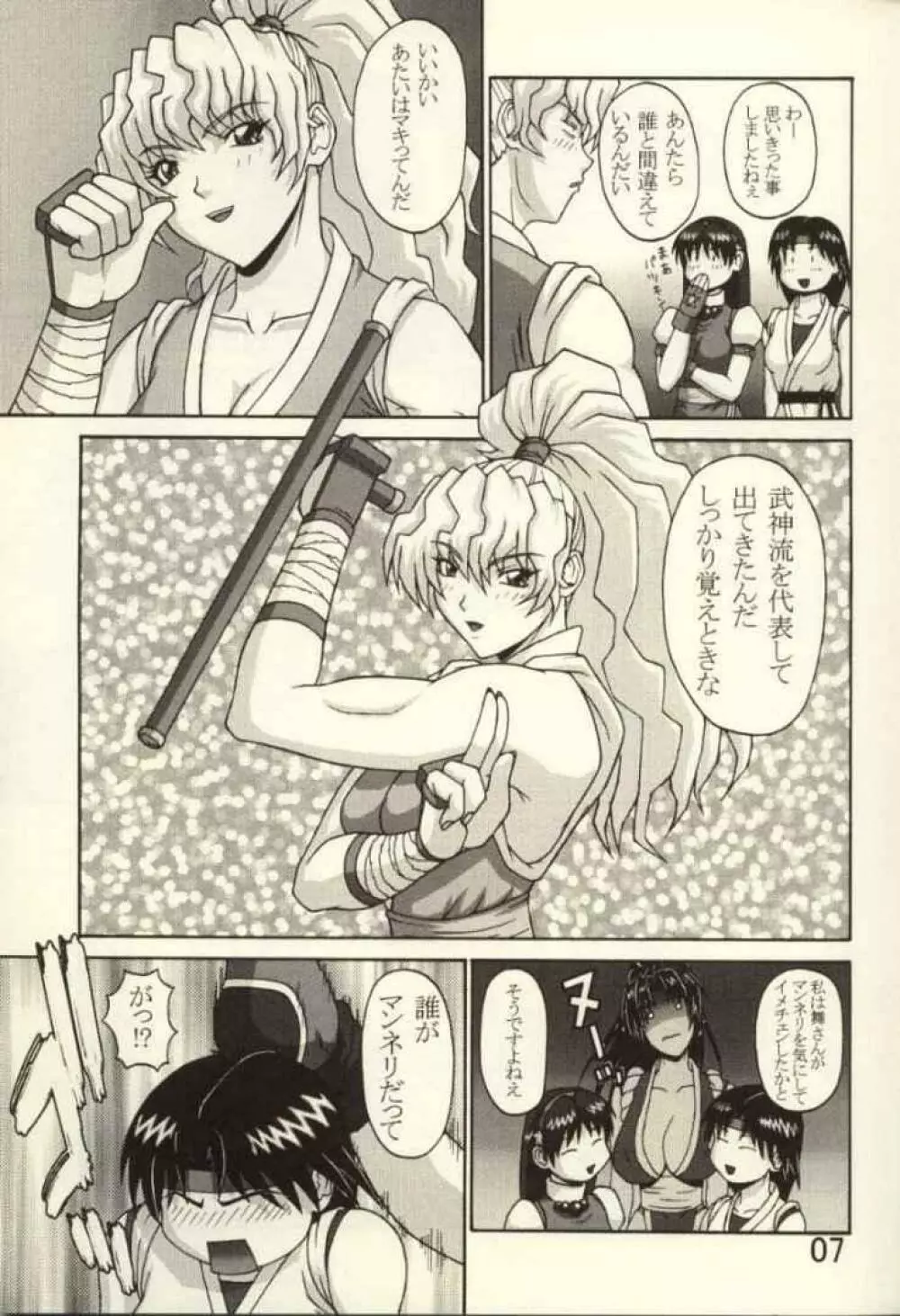 P-LAND ROUND 7 - page6