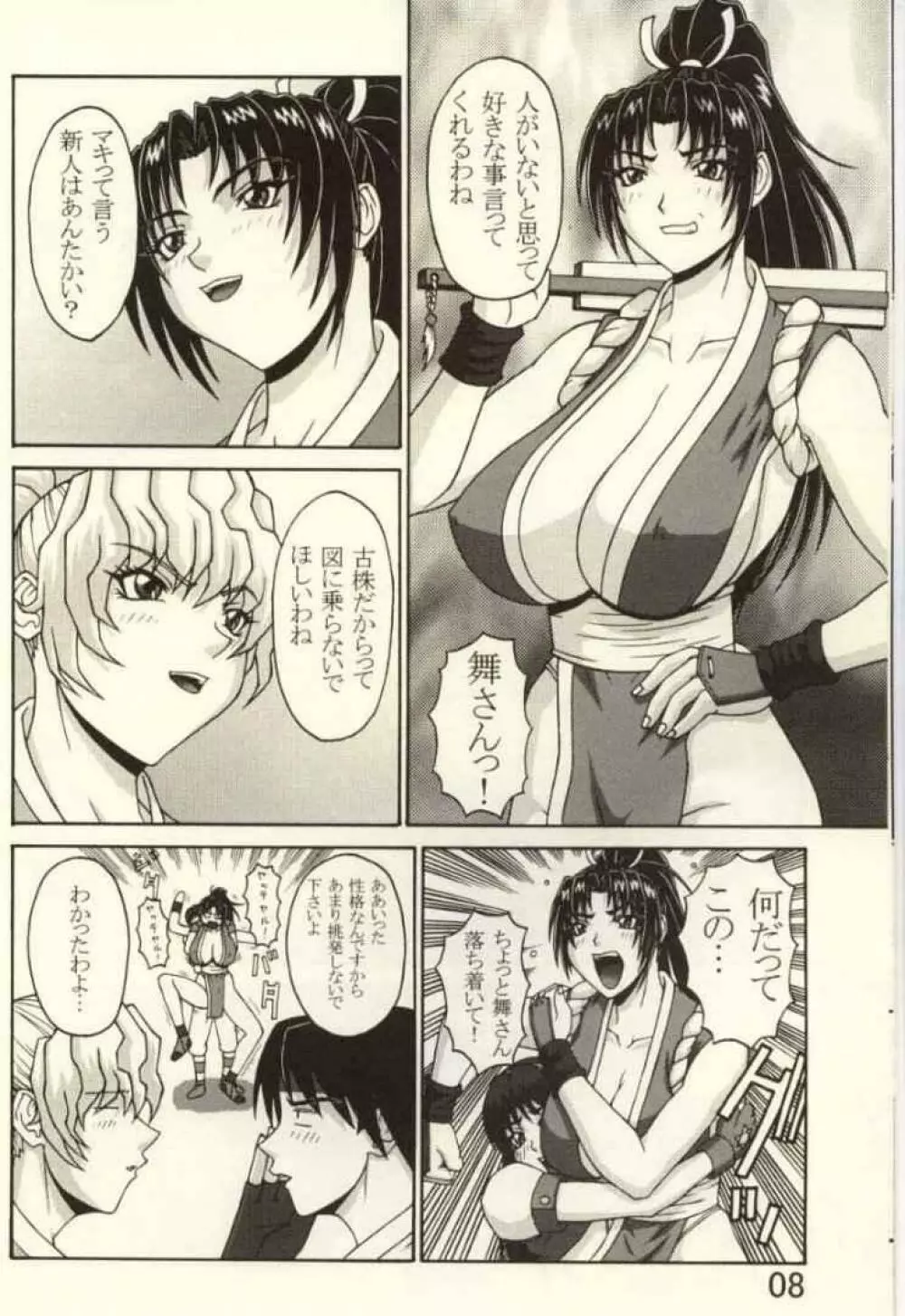 P-LAND ROUND 7 - page7
