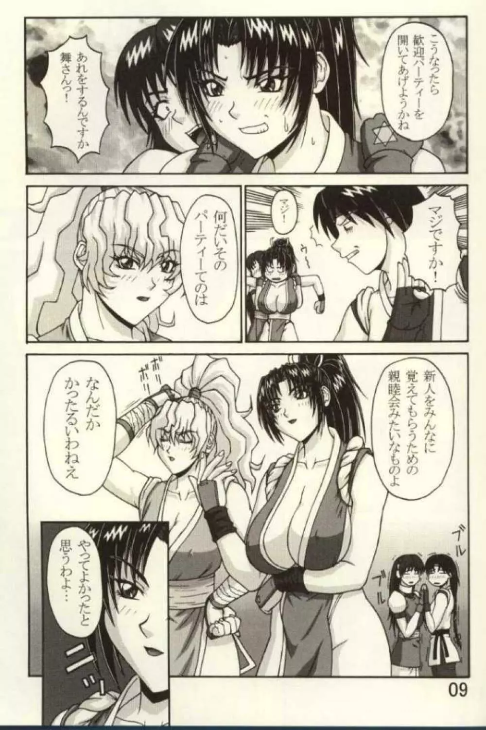 P-LAND ROUND 7 - page8