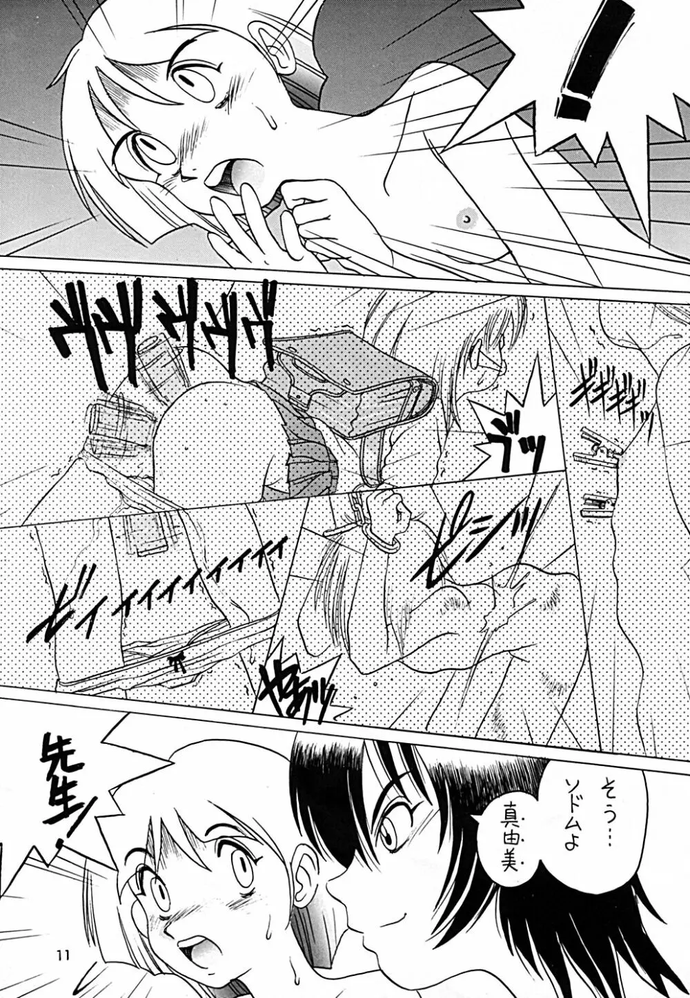 Dynamic Lolita Library CE2.0 - page10