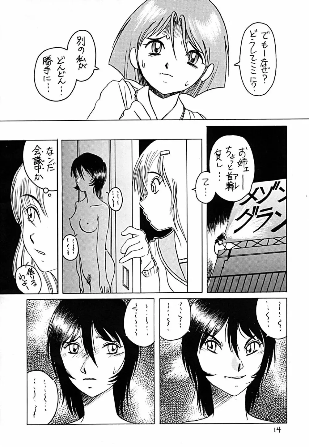 Dynamic Lolita Library CE2.0 - page13