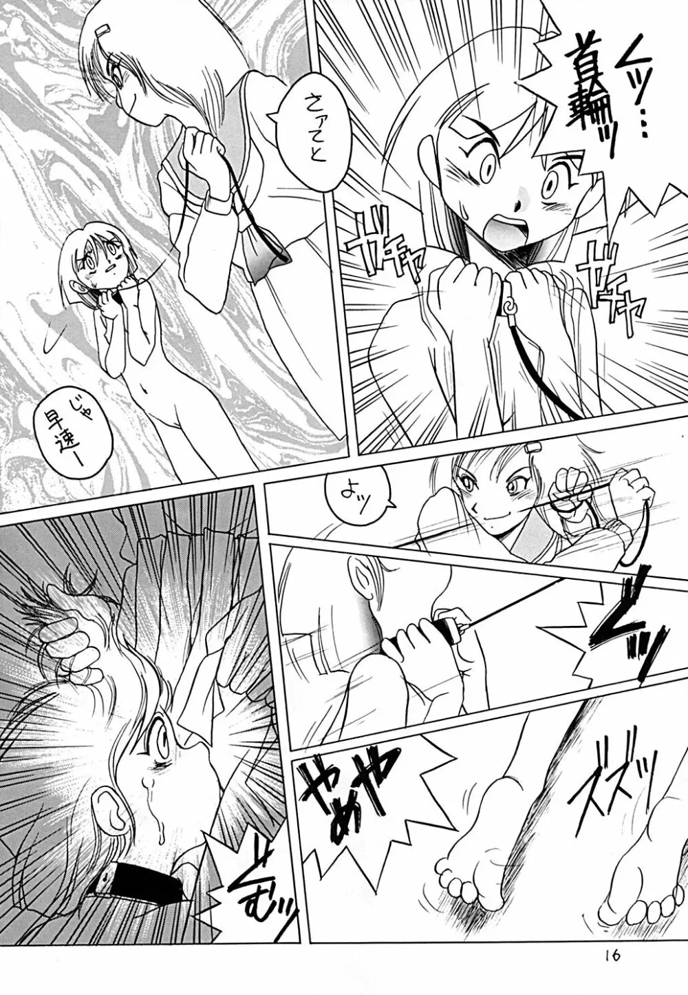 Dynamic Lolita Library CE2.0 - page15