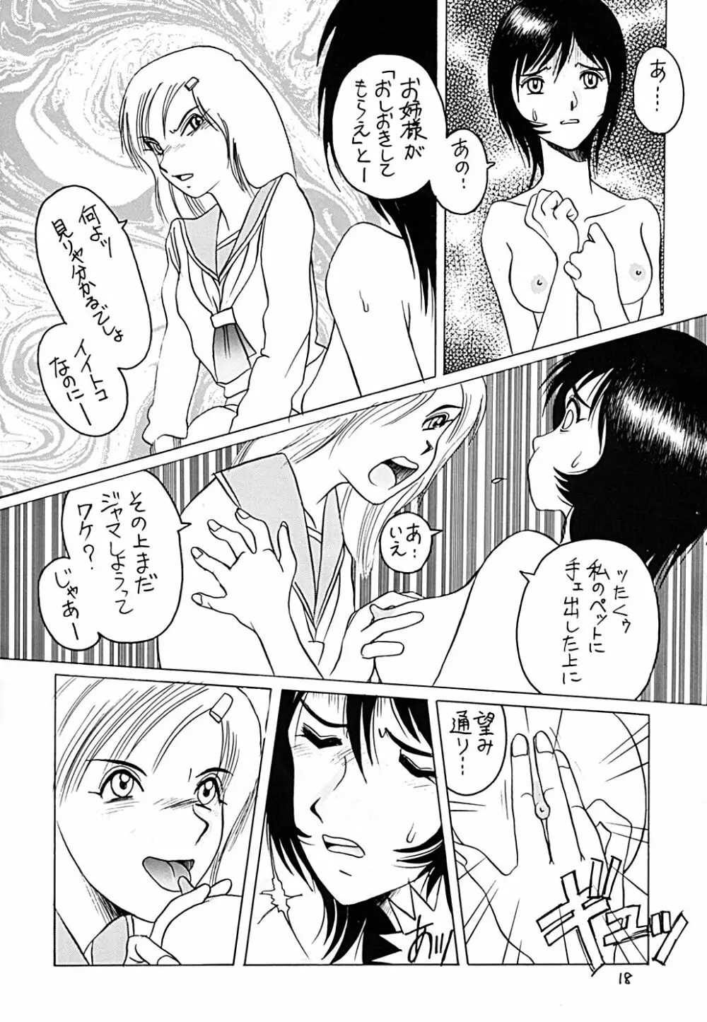 Dynamic Lolita Library CE2.0 - page17