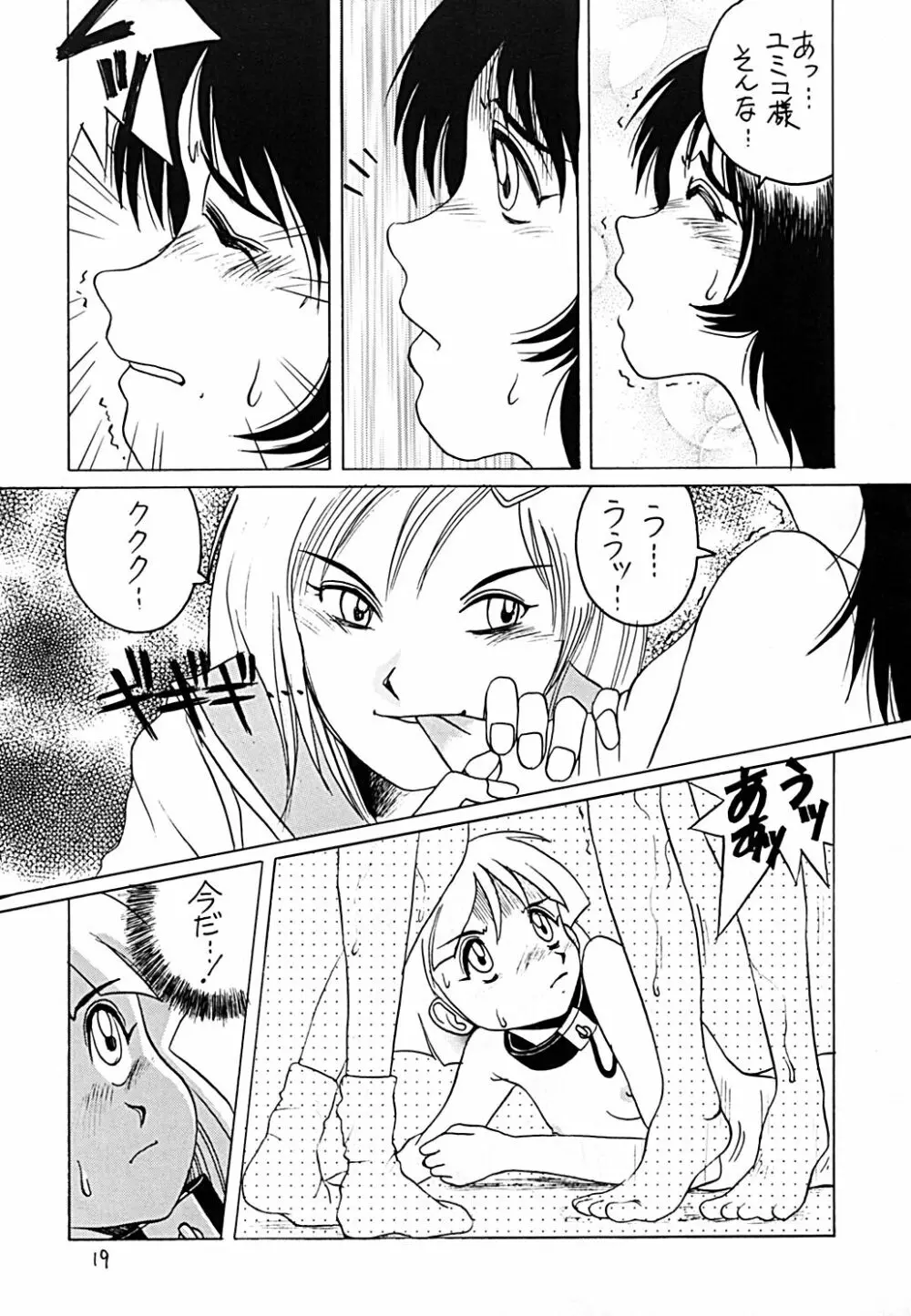 Dynamic Lolita Library CE2.0 - page18