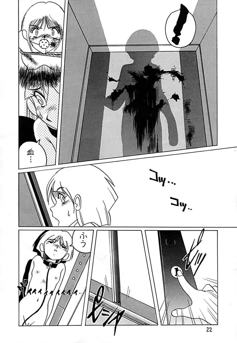 Dynamic Lolita Library CE2.0 - page21