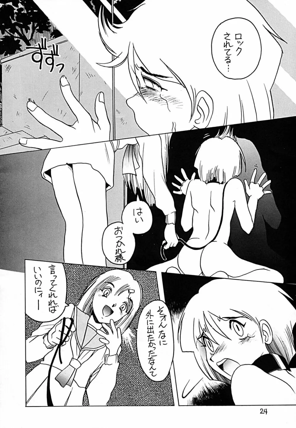 Dynamic Lolita Library CE2.0 - page23