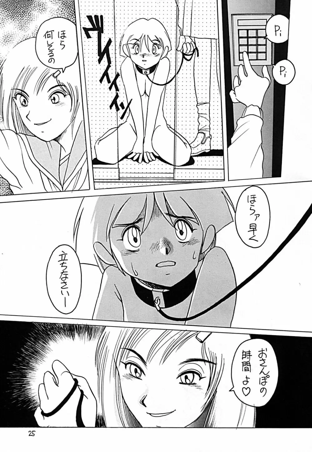 Dynamic Lolita Library CE2.0 - page24