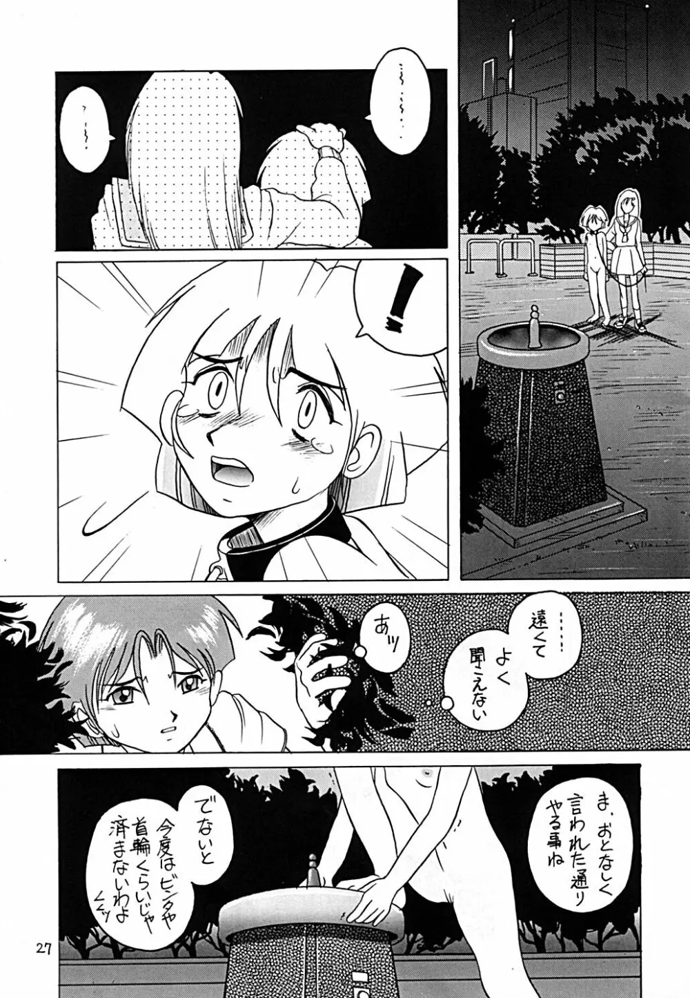 Dynamic Lolita Library CE2.0 - page26
