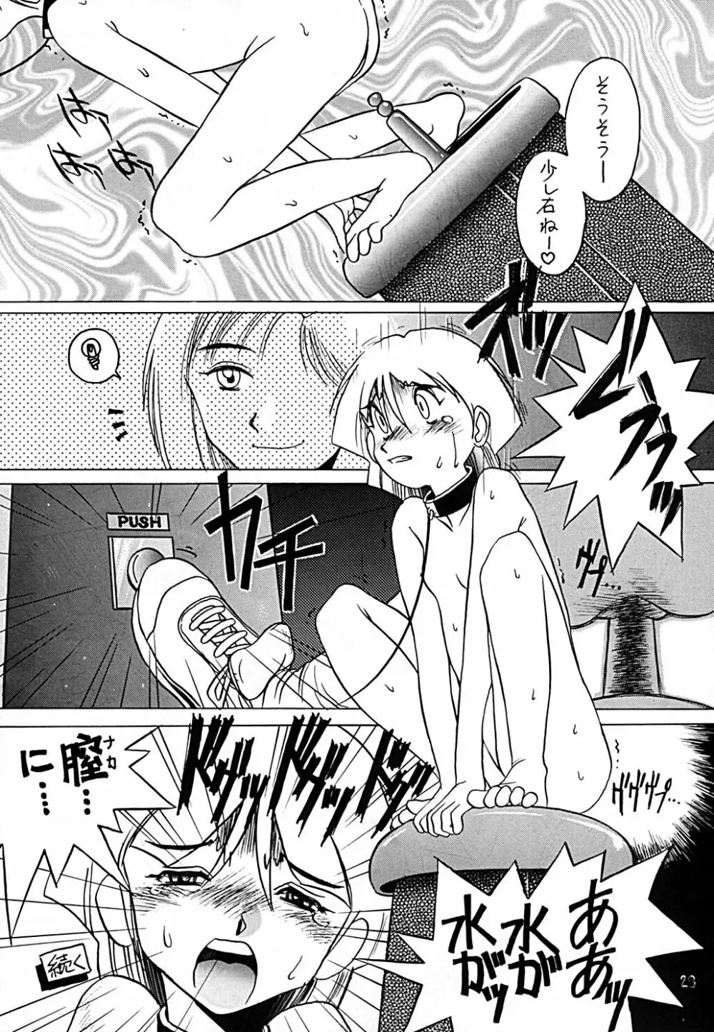 Dynamic Lolita Library CE2.0 - page27