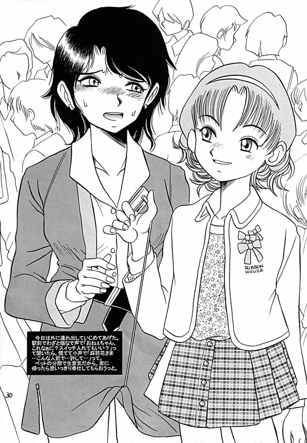 Dynamic Lolita Library CE2.0 - page29