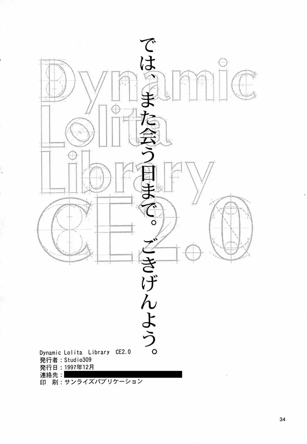 Dynamic Lolita Library CE2.0 - page33